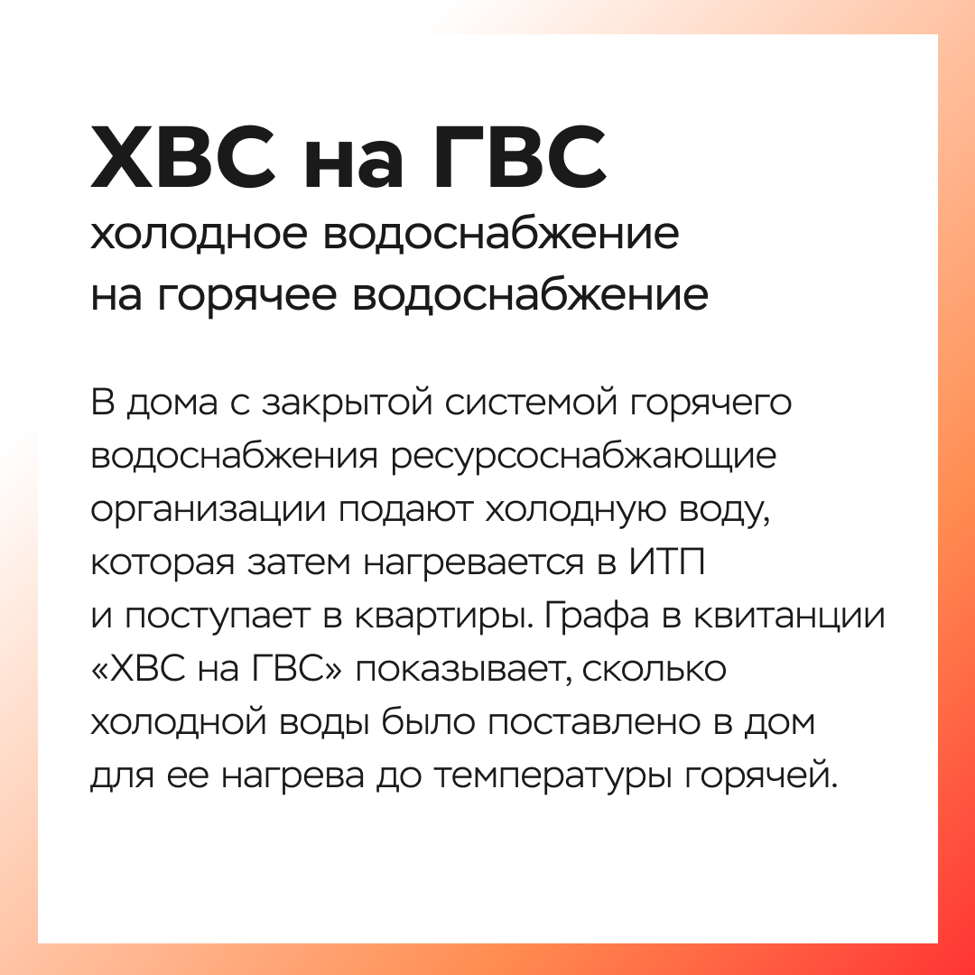 Аббревиатуры в сфере ЖКХ: часть 2 - ООО «Управляющая компания «Эталон  Сервис»